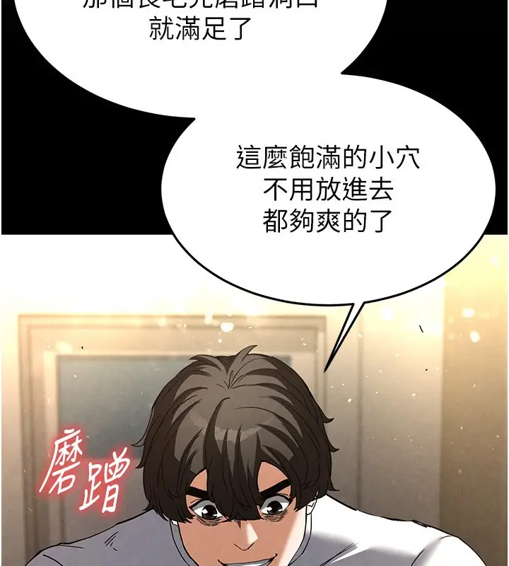 漫画《末日雕堡》第21话第222张图