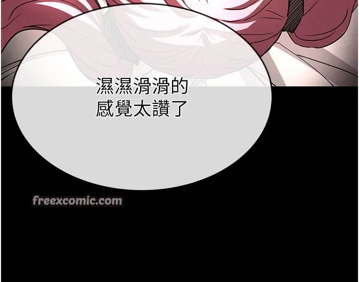 漫画《末日雕堡》第21话第225张图
