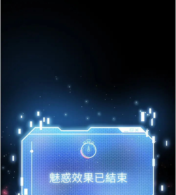 漫画《末日雕堡》第21话第226张图