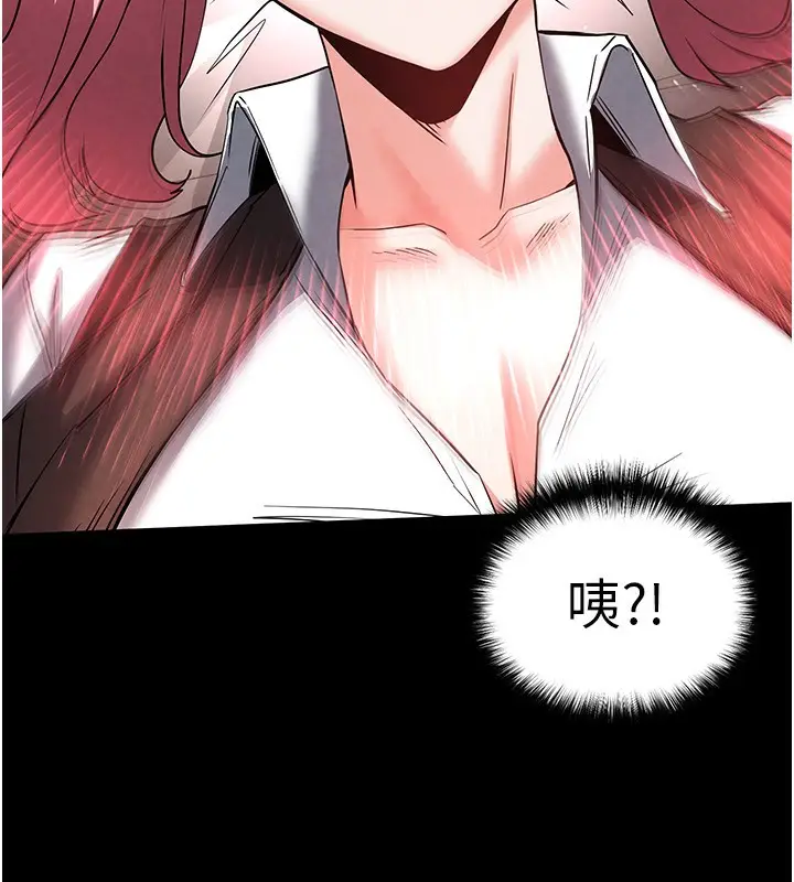 漫画《末日雕堡》第21话第228张图