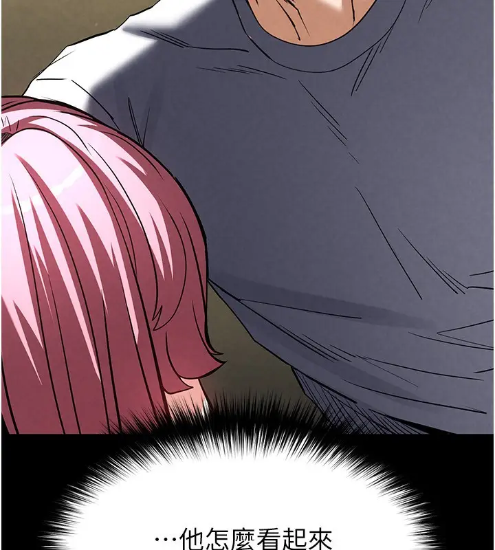 漫画《末日雕堡》第21话第230张图