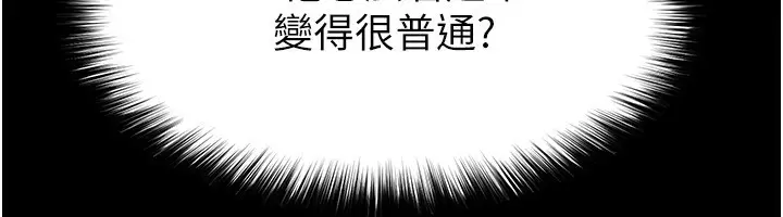 漫画《末日雕堡》第21话第231张图