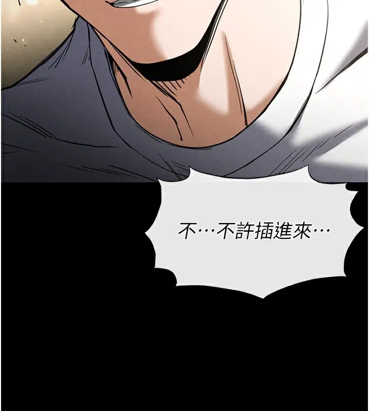 漫画《末日雕堡》第21话第233张图
