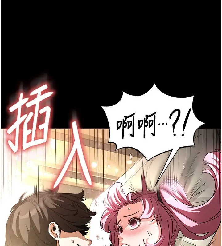 漫画《末日雕堡》第21话第234张图