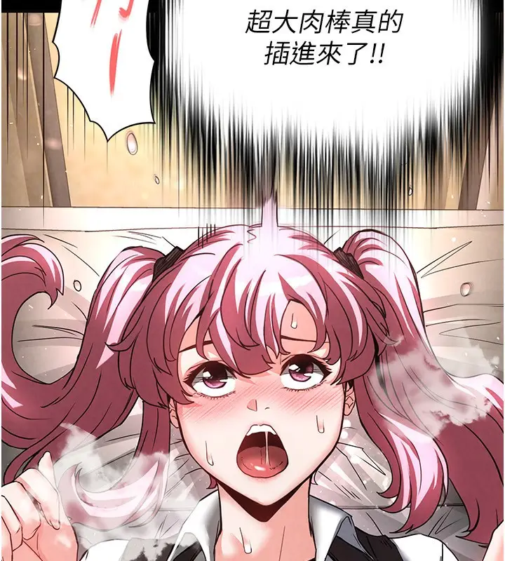 漫画《末日雕堡》第21话第238张图