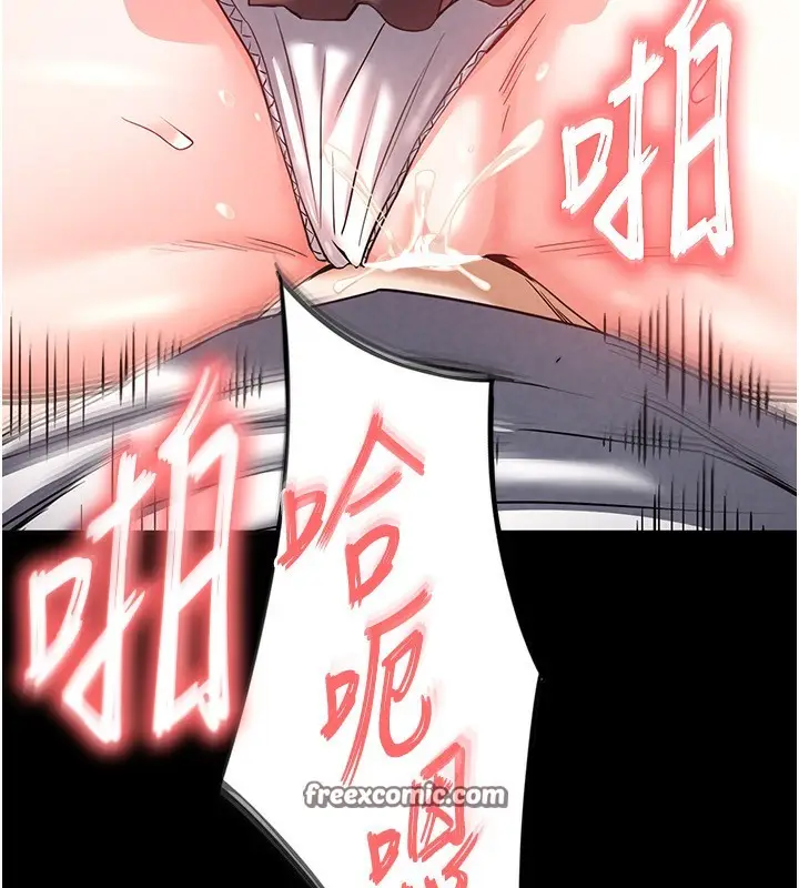 漫画《末日雕堡》第21话第240张图