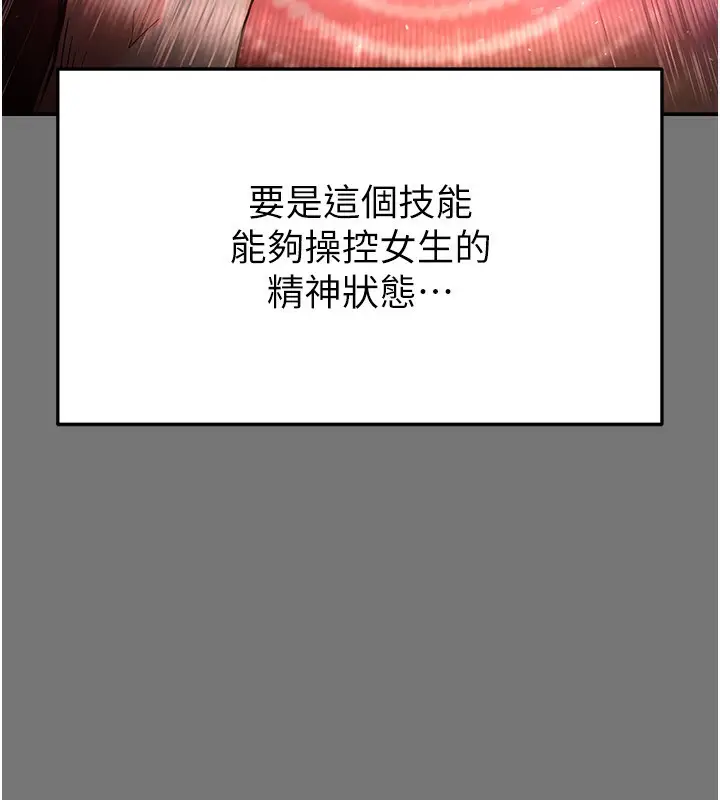 漫画《末日雕堡》第21话第25张图