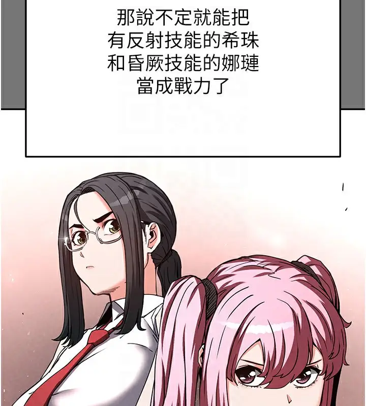 漫画《末日雕堡》第21话第27张图