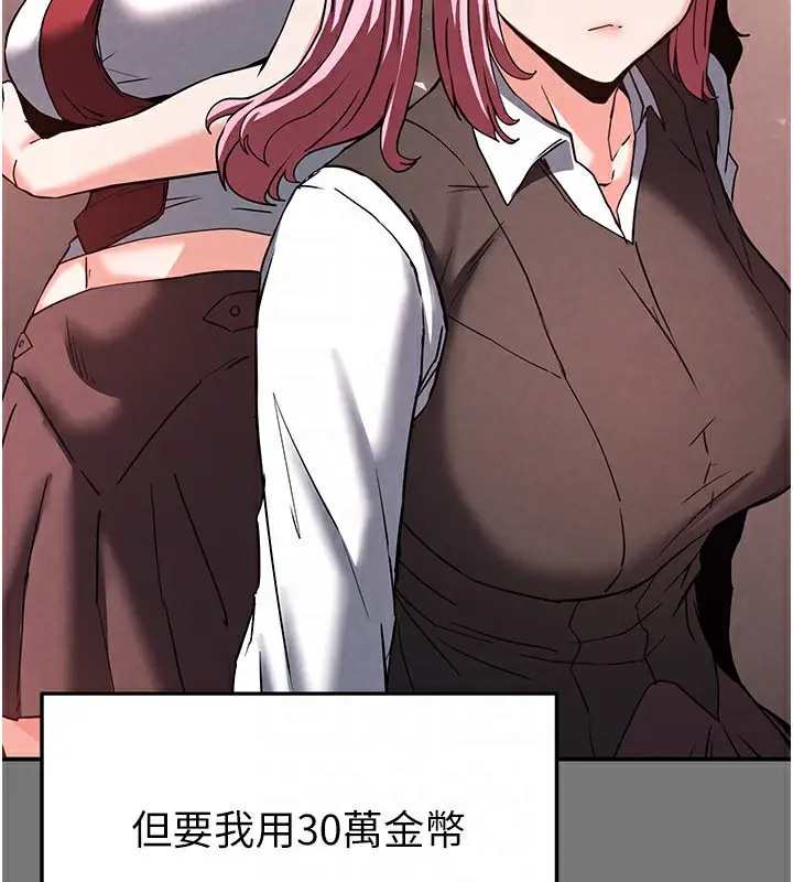 漫画《末日雕堡》第21话第28张图