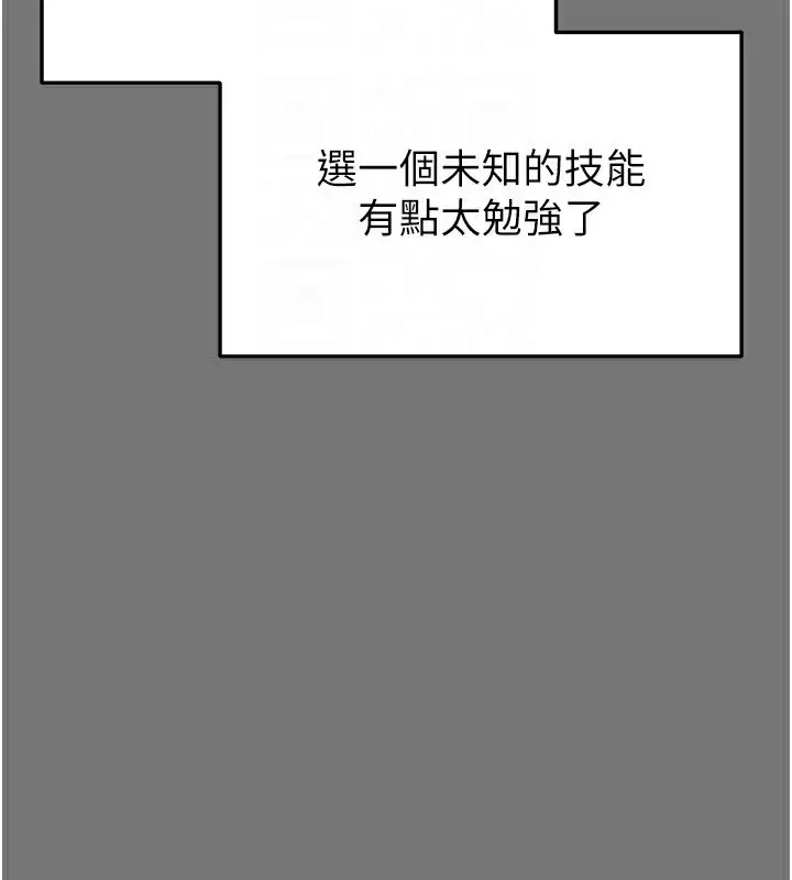 漫画《末日雕堡》第21话第29张图