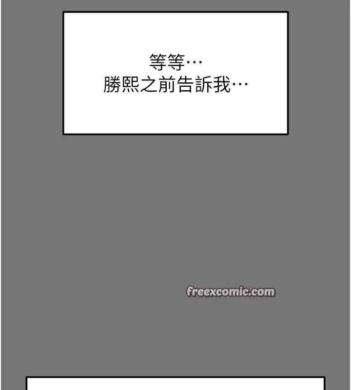 漫画《末日雕堡》第21话第30张图
