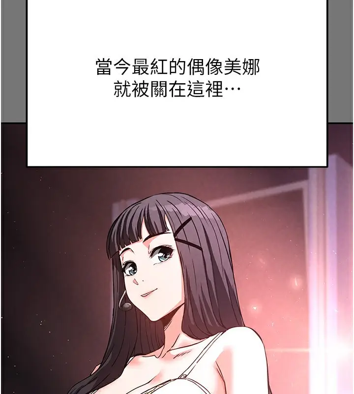 漫画《末日雕堡》第21话第31张图
