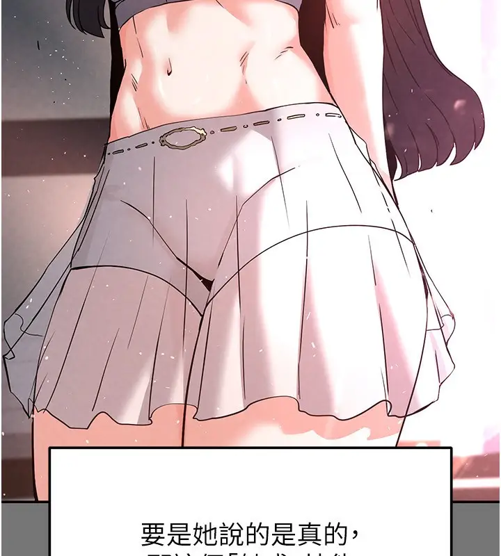 漫画《末日雕堡》第21话第33张图