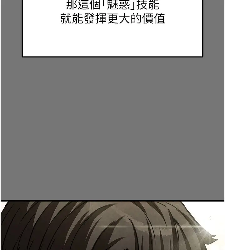 漫画《末日雕堡》第21话第34张图