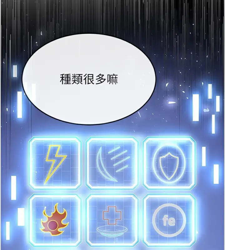 漫画《末日雕堡》第21话第4张图