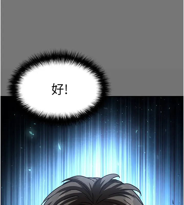 漫画《末日雕堡》第21话第40张图