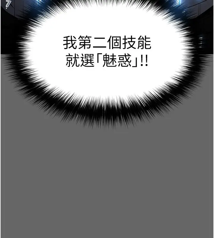漫画《末日雕堡》第21话第43张图