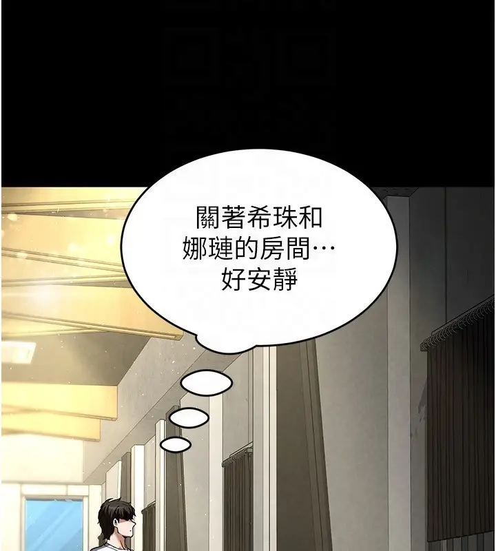 漫画《末日雕堡》第21话第49张图