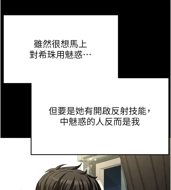 漫画《末日雕堡》第21话第51张图