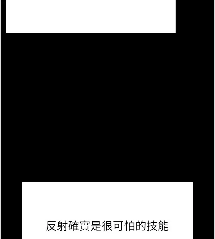 漫画《末日雕堡》第21话第54张图