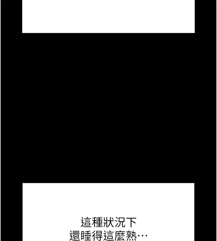 漫画《末日雕堡》第21话第55张图
