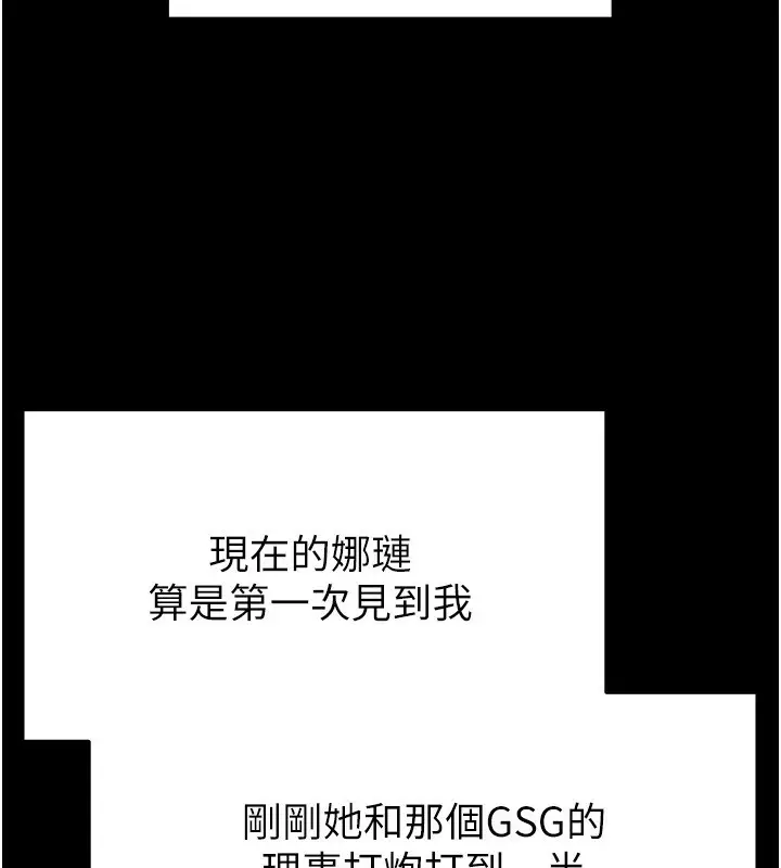 漫画《末日雕堡》第21话第58张图