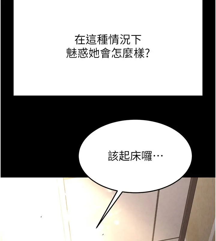 漫画《末日雕堡》第21话第63张图