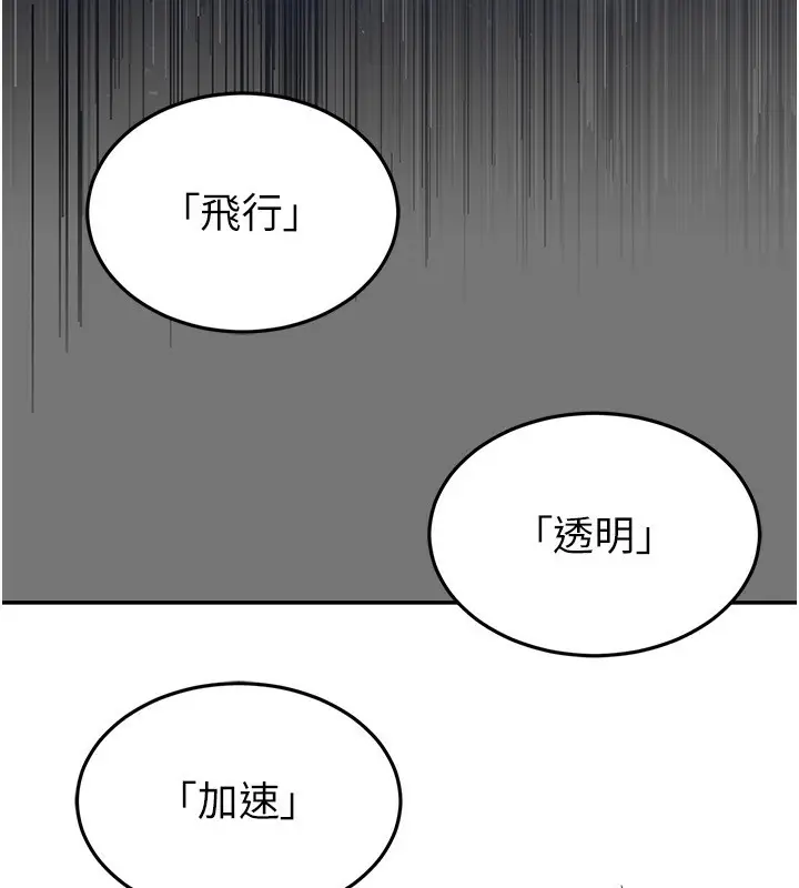 漫画《末日雕堡》第21话第7张图