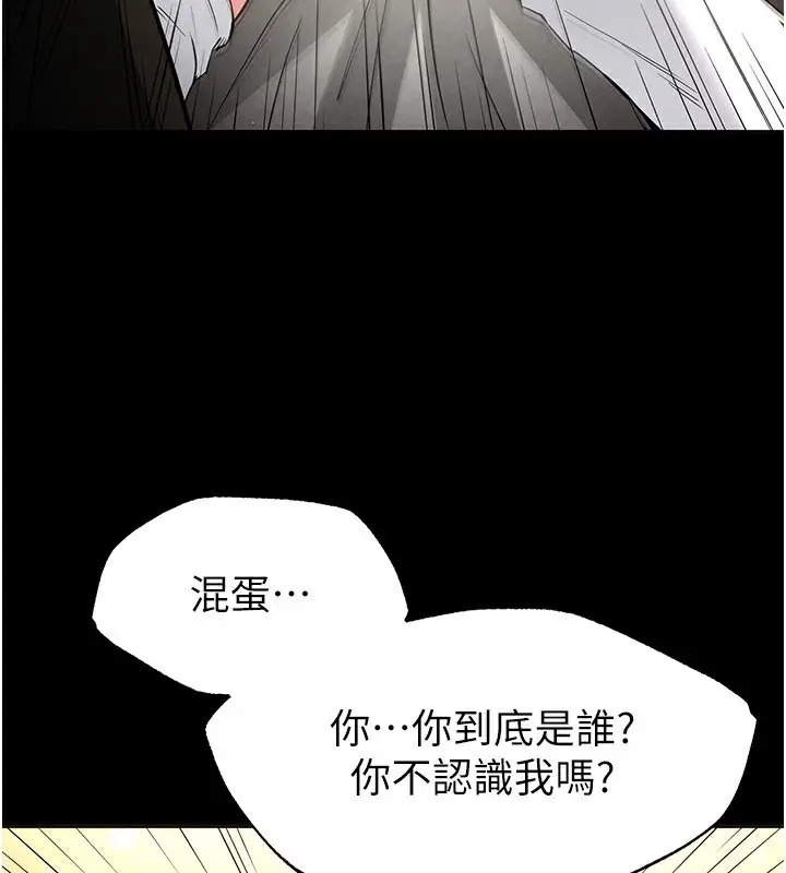 漫画《末日雕堡》第21话第71张图