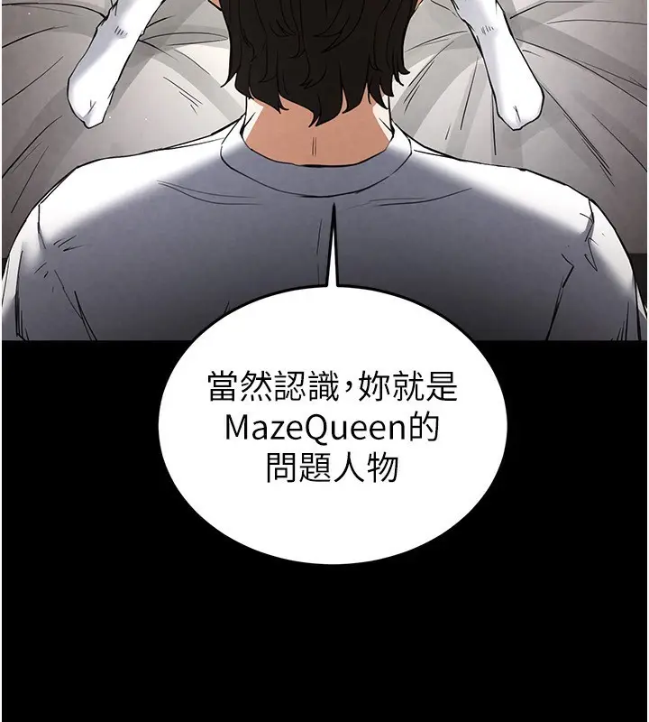 漫画《末日雕堡》第21话第74张图