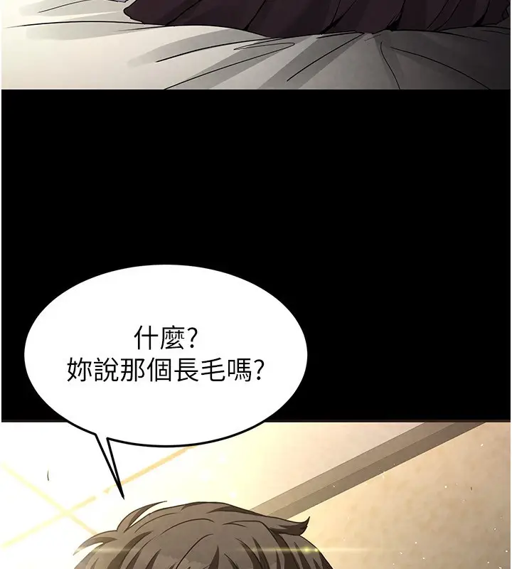 漫画《末日雕堡》第21话第78张图