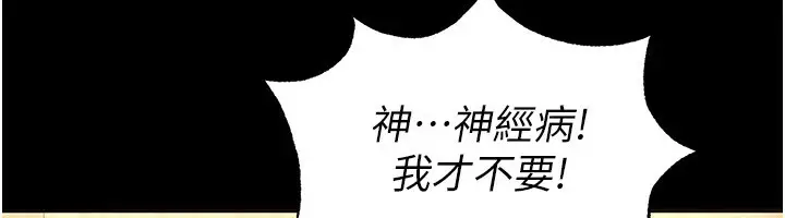漫画《末日雕堡》第21话第81张图