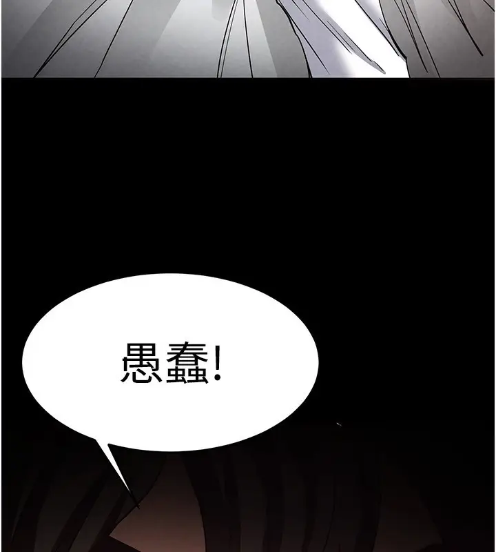 漫画《末日雕堡》第21话第84张图
