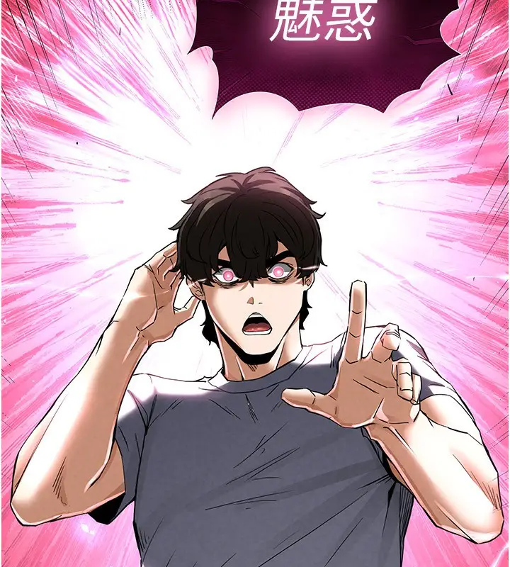 漫画《末日雕堡》第21话第86张图