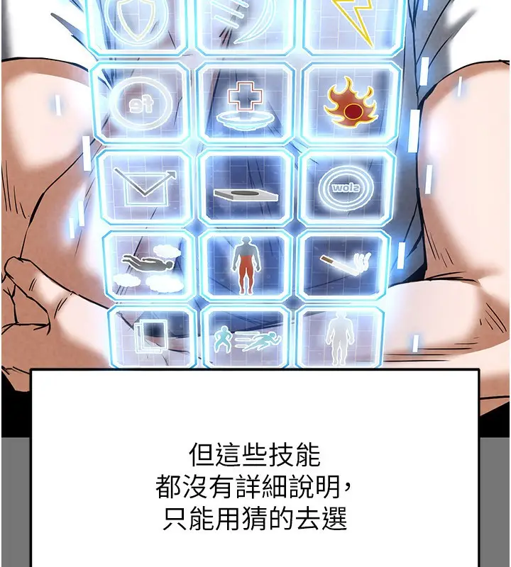 漫画《末日雕堡》第21话第9张图