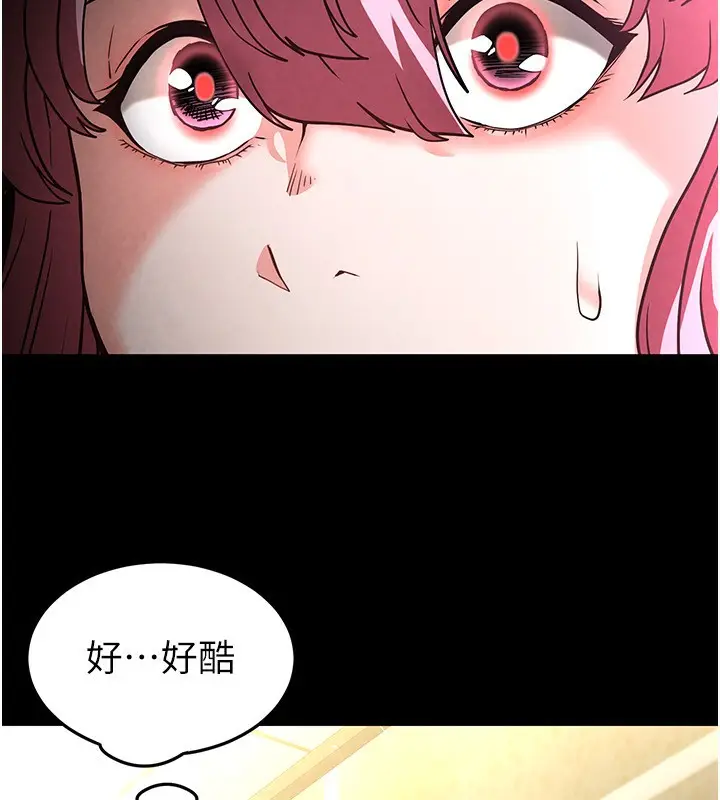 漫画《末日雕堡》第21话第91张图