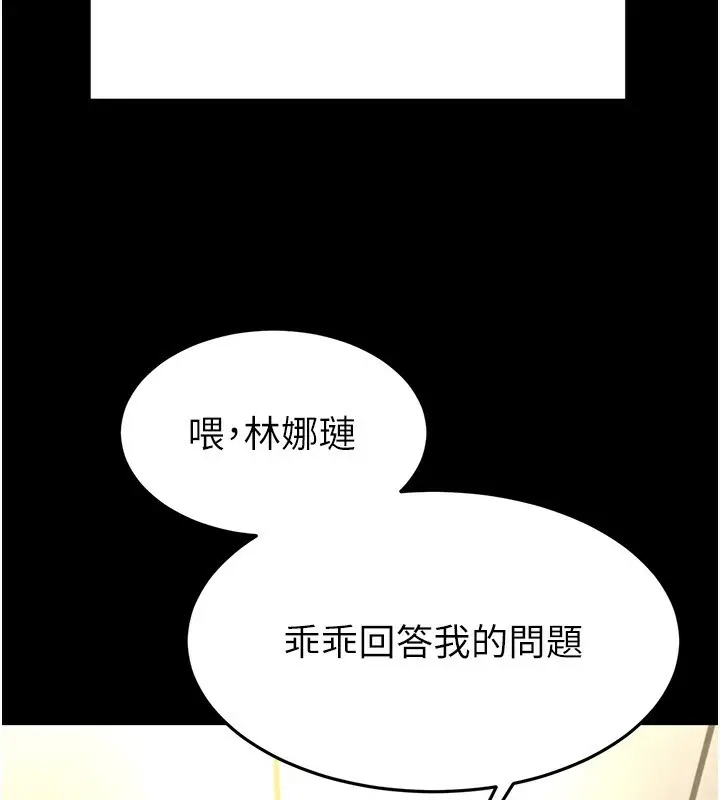 漫画《末日雕堡》第21话第94张图