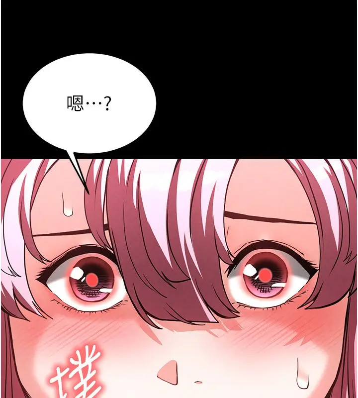 漫画《末日雕堡》第21话第98张图