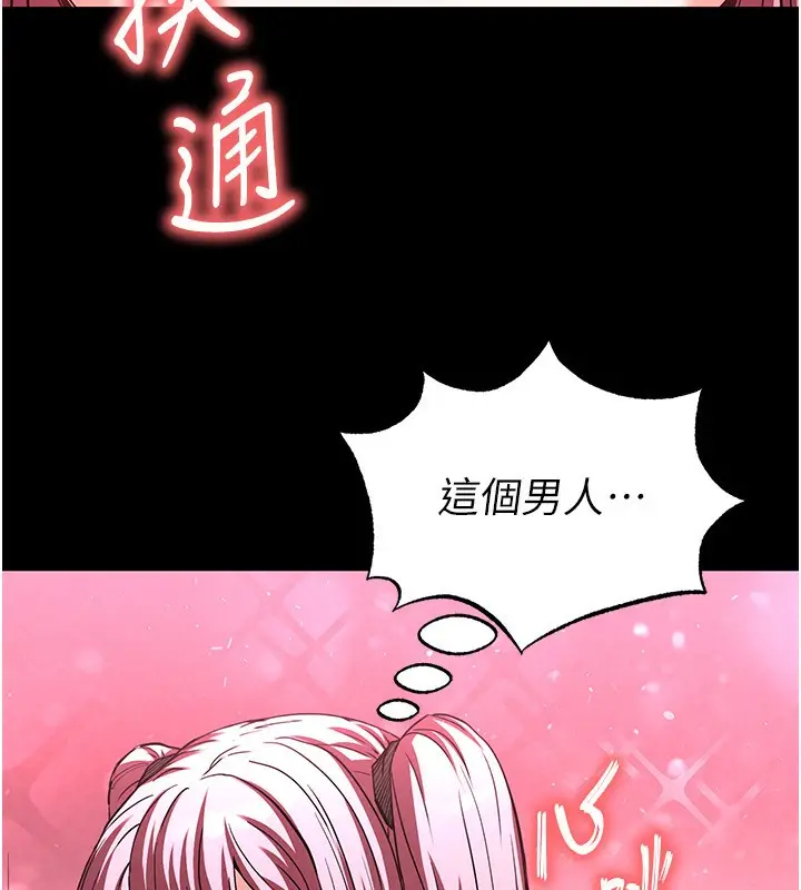 漫画《末日雕堡》第21话第99张图