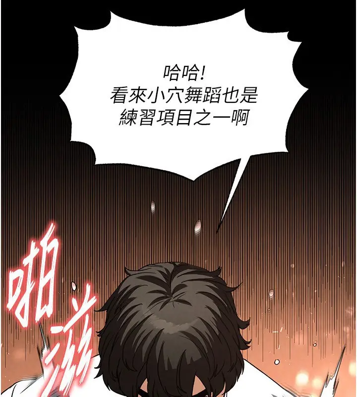 漫画《末日雕堡》第22话第103张图