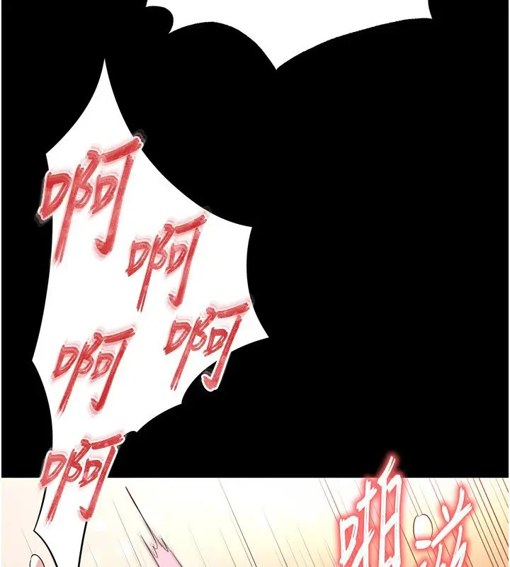 漫画《末日雕堡》第22话第106张图