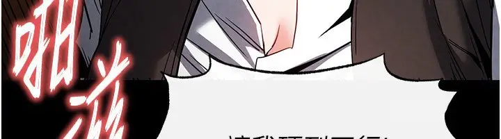 漫画《末日雕堡》第22话第108张图