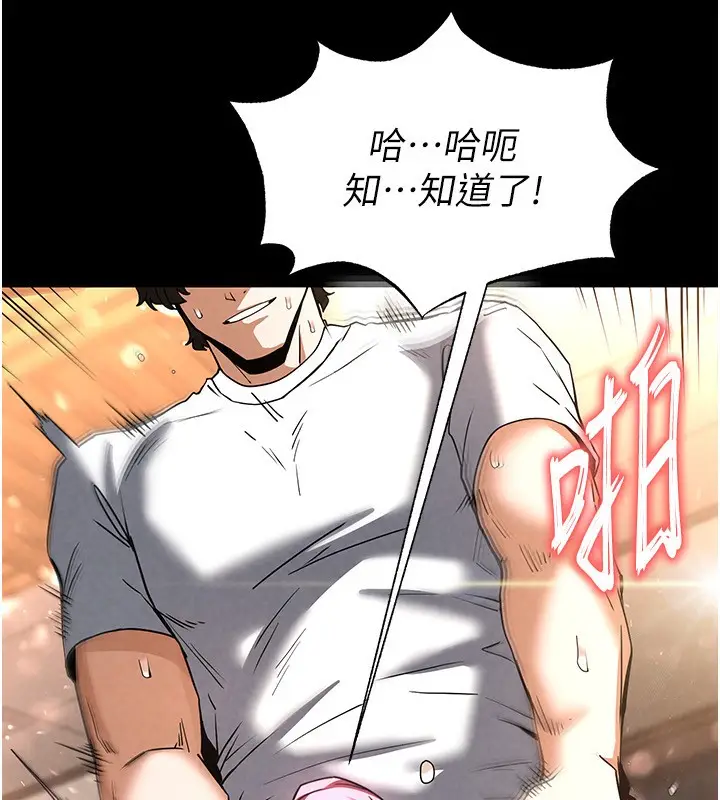 漫画《末日雕堡》第22话第115张图