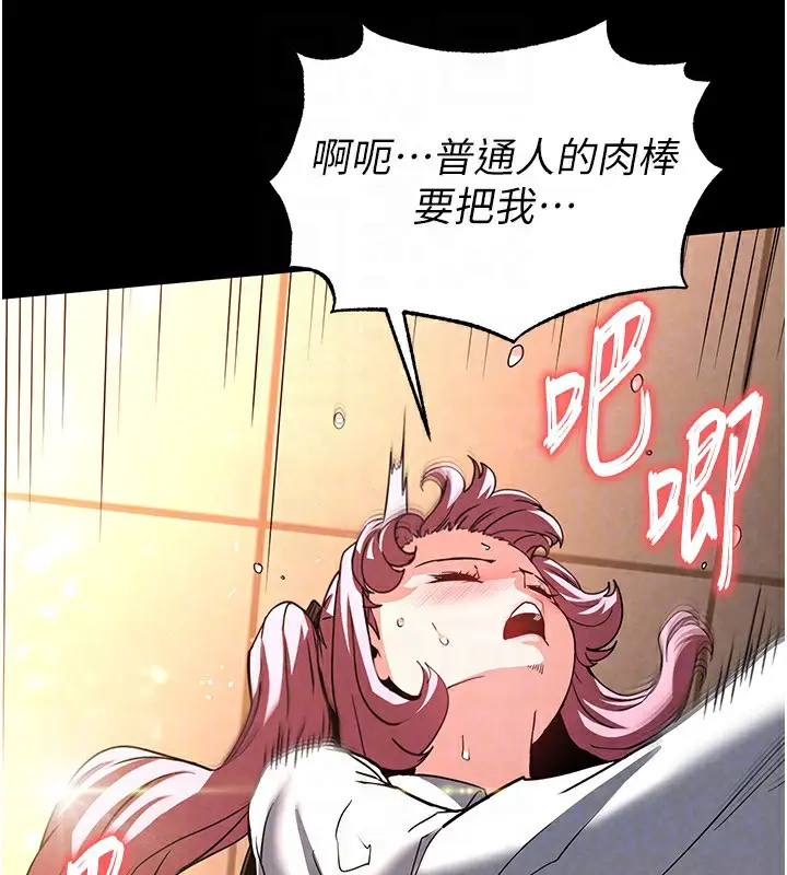 漫画《末日雕堡》第22话第118张图