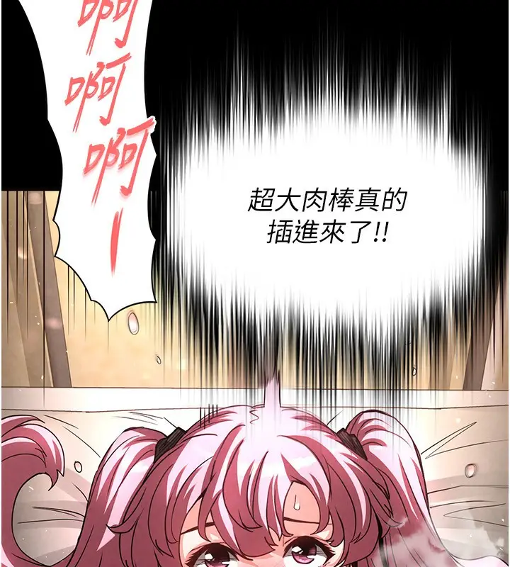 漫画《末日雕堡》第22话第13张图