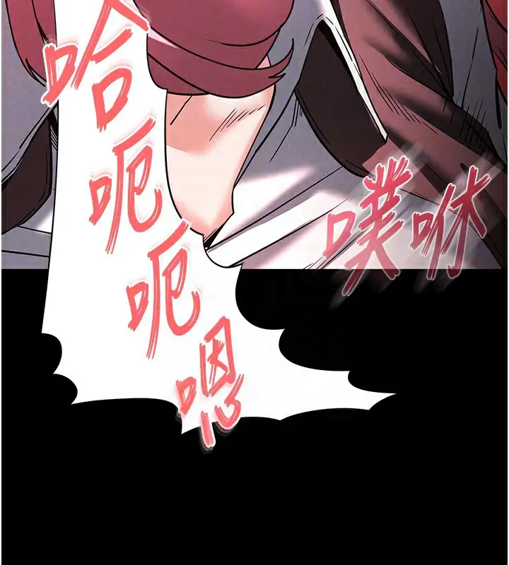 漫画《末日雕堡》第22话第132张图
