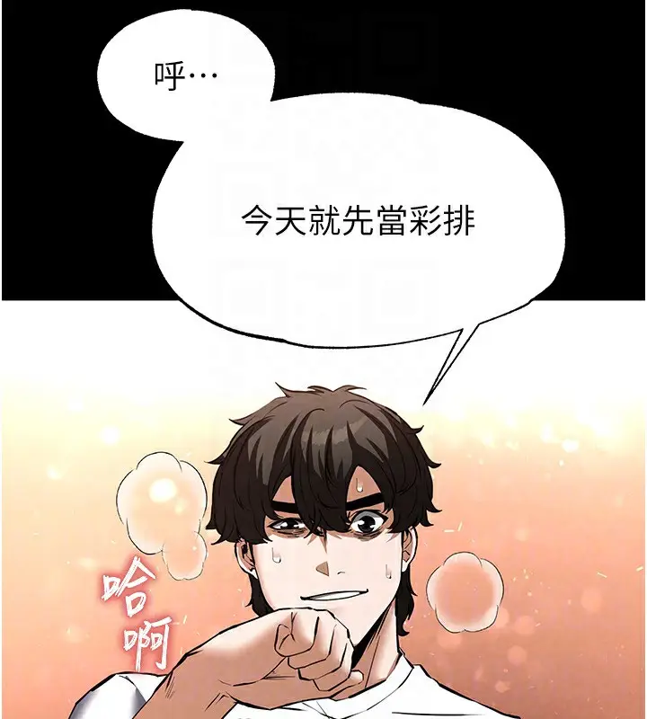 漫画《末日雕堡》第22话第138张图