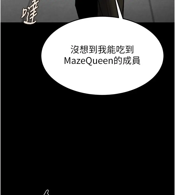 漫画《末日雕堡》第22话第146张图