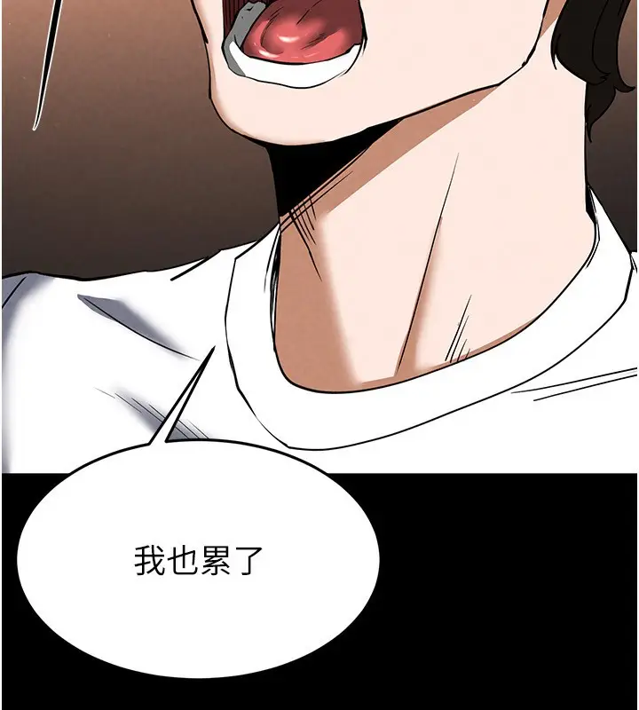 漫画《末日雕堡》第22话第148张图