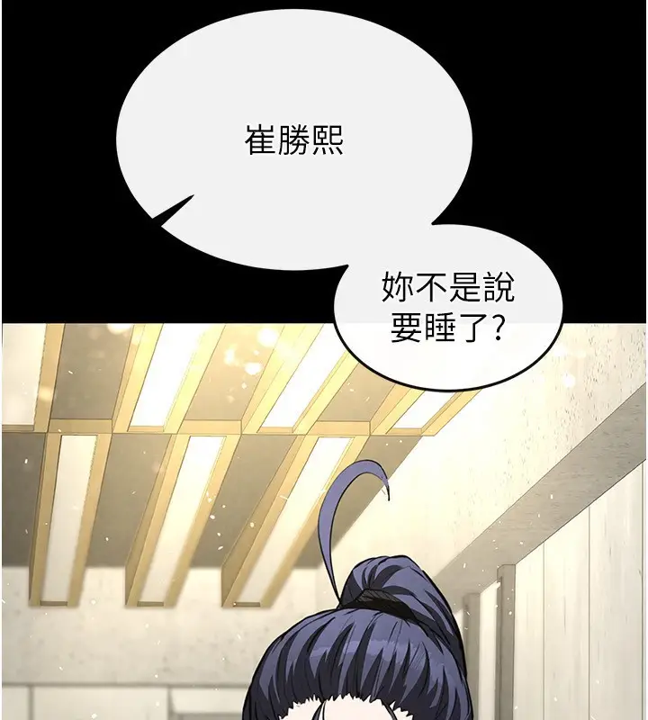 漫画《末日雕堡》第22话第155张图